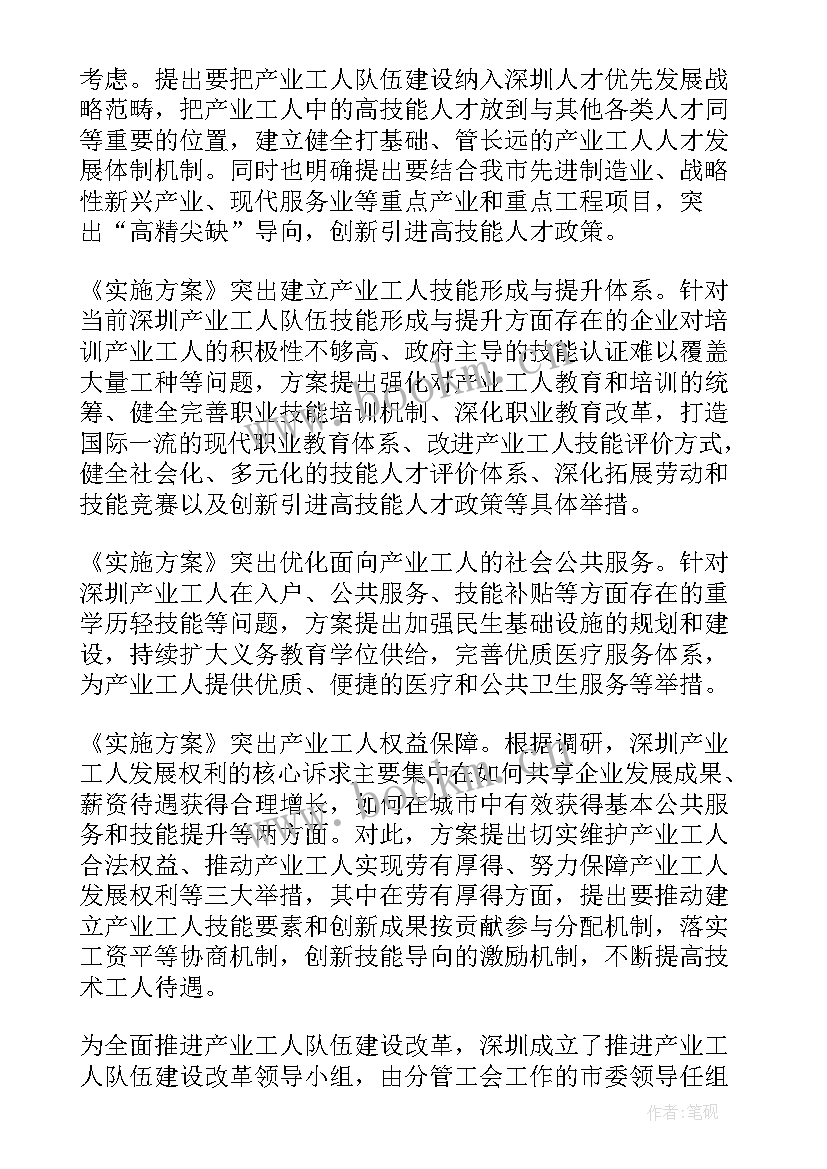 是专职化管理村干部 街道戒烟试点项目工作计划(优质5篇)