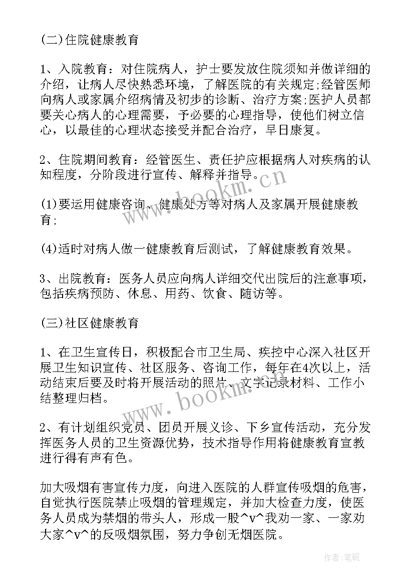 是专职化管理村干部 街道戒烟试点项目工作计划(优质5篇)