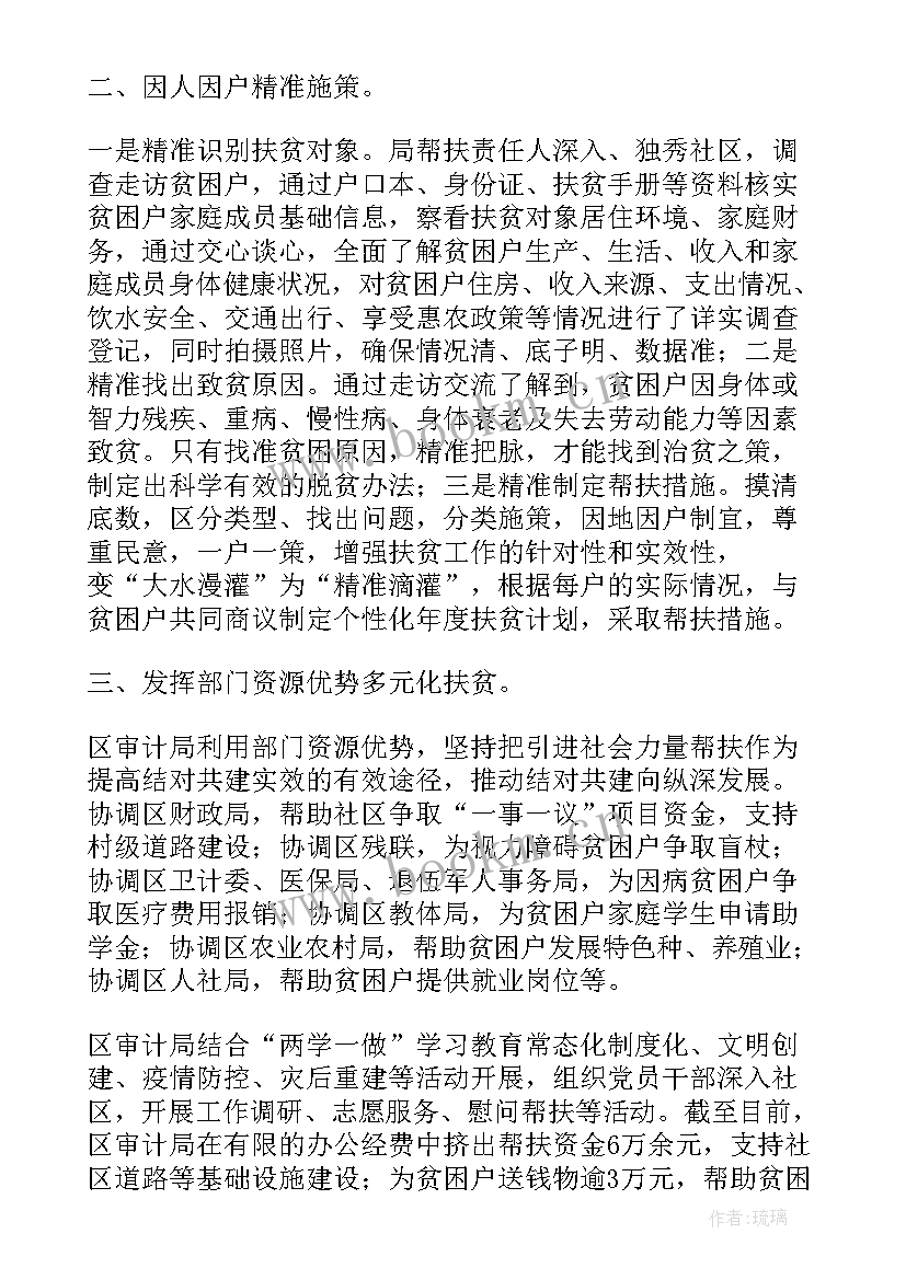 2023年演员白鹿近况 党支部今年的工作计划(大全5篇)