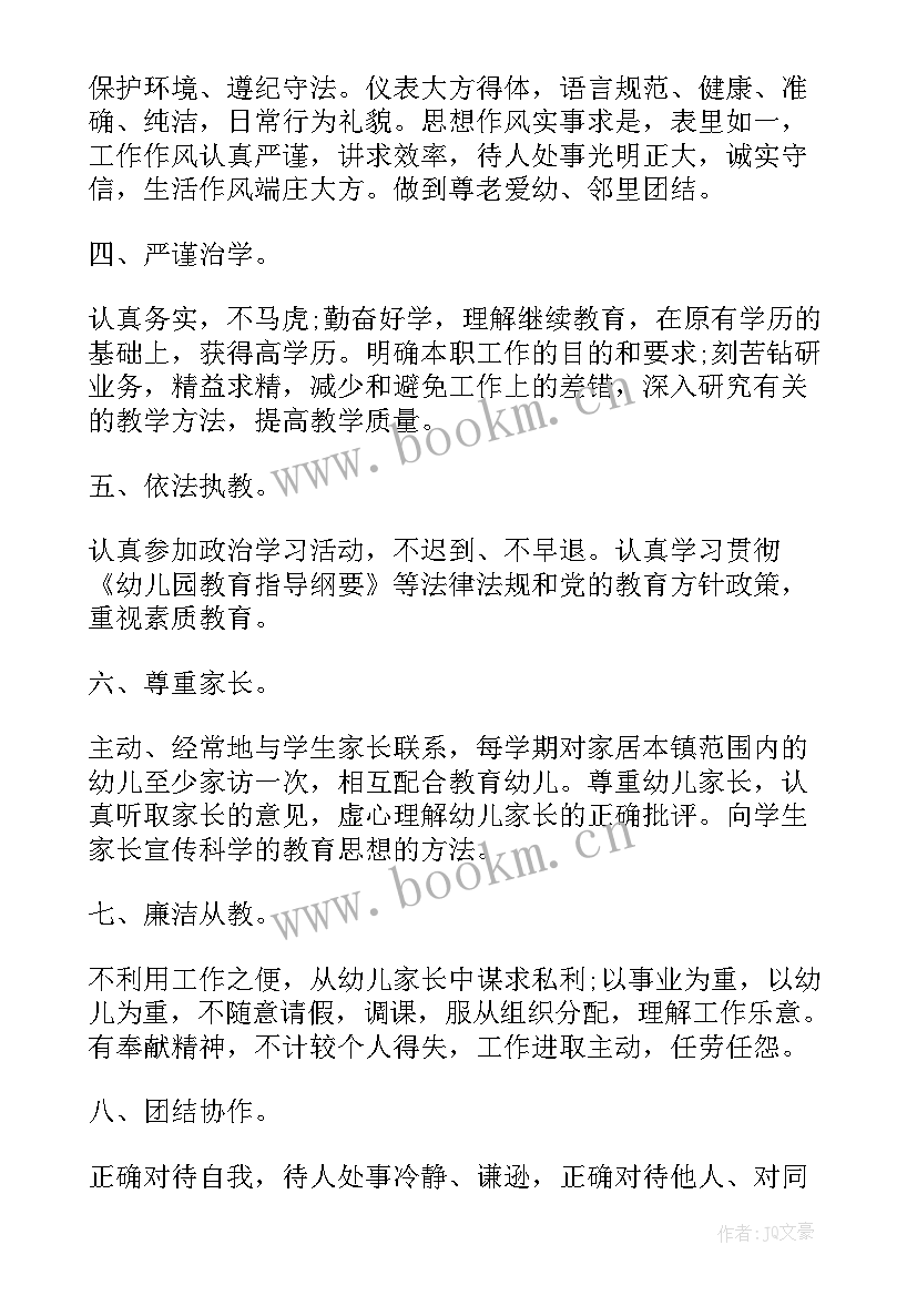 2023年化学教师工作总结个人 教师师德师风工作计划(优质9篇)