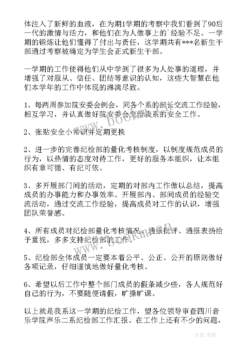 2023年学管师工作总结与感悟(汇总7篇)