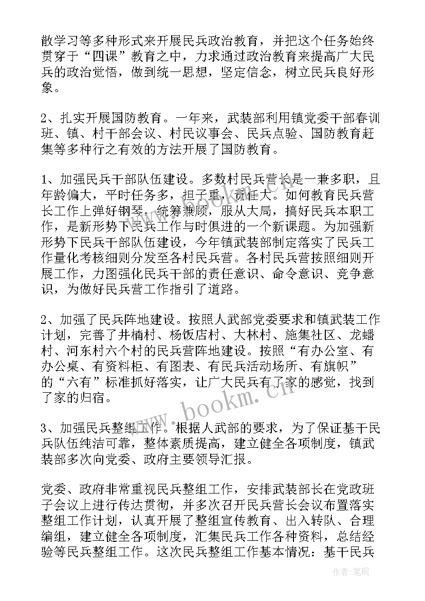 2023年学管师工作总结与感悟(汇总7篇)