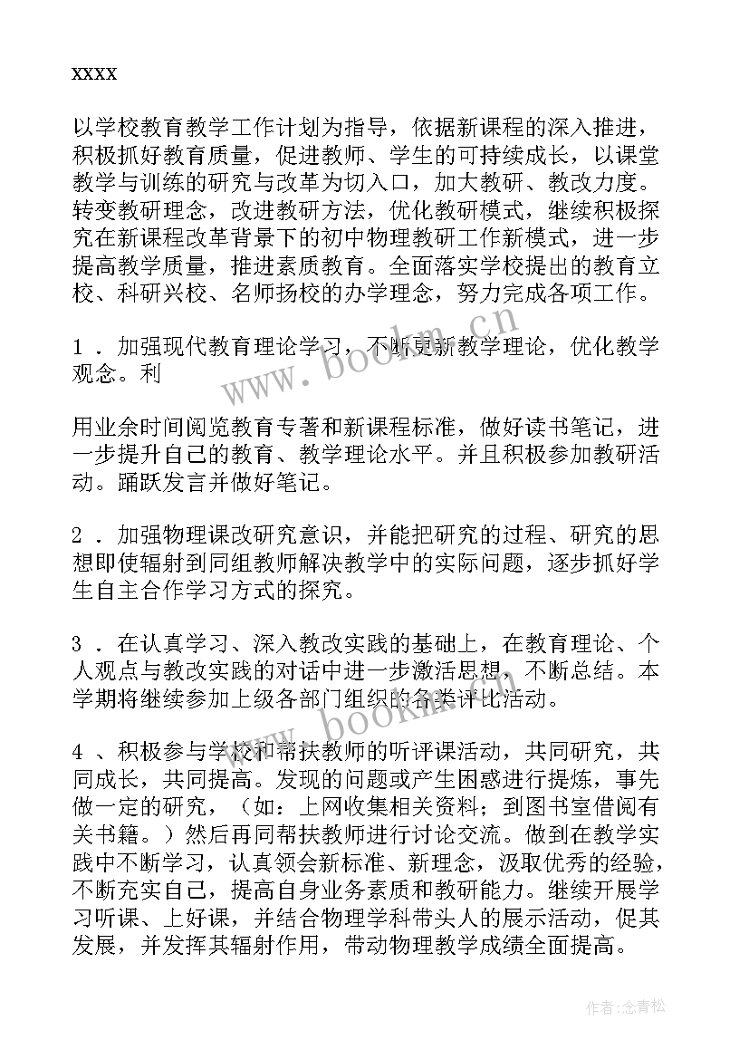 扶贫年度帮扶计划 帮扶单位帮扶工作计划(模板10篇)