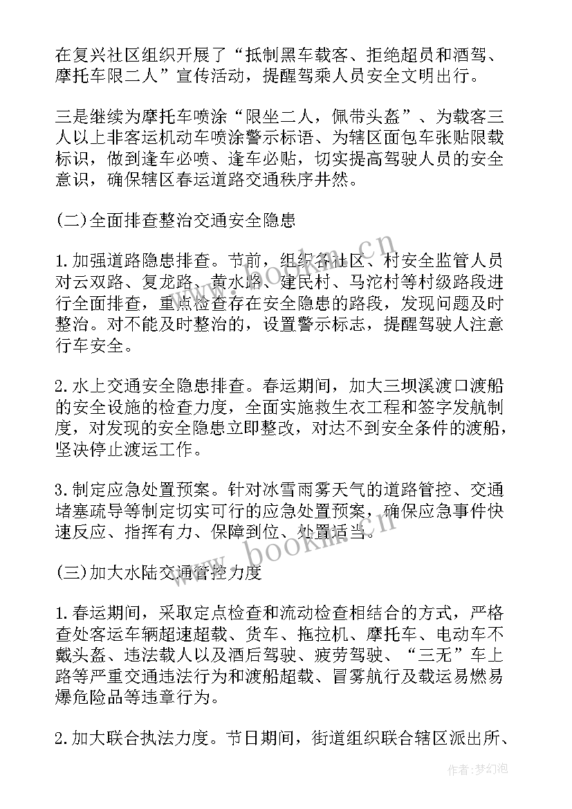 最新住房保障工作总结 保障工作总结(汇总7篇)