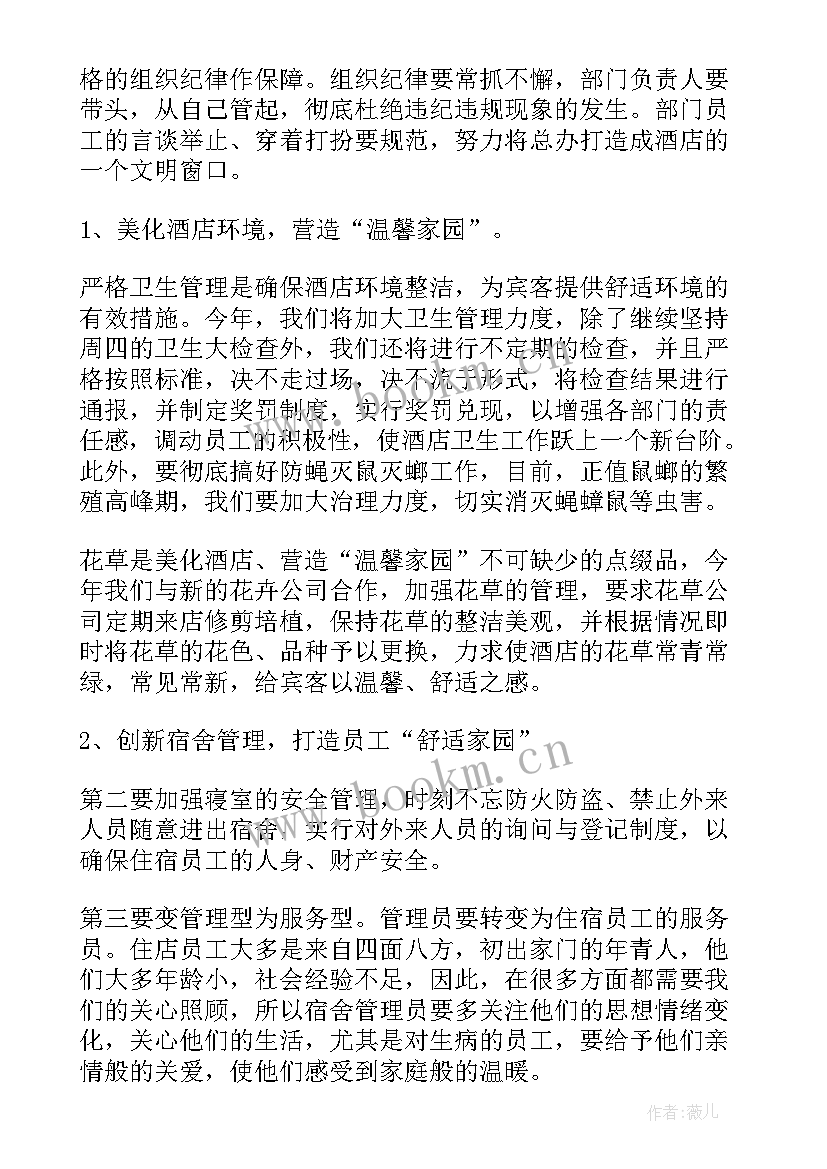 瑜伽馆前台岗位职责 瑜伽老师每日工作计划(通用8篇)