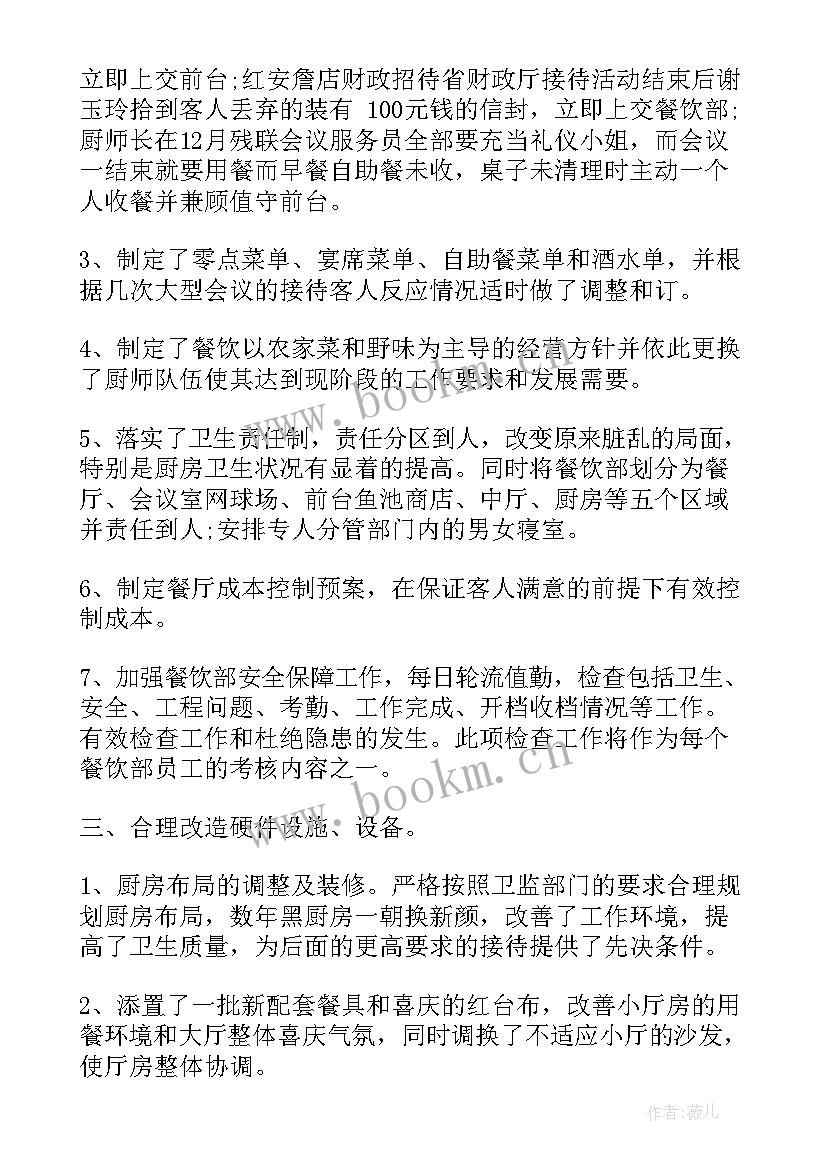 最新校运会工作计划总结报告(通用6篇)