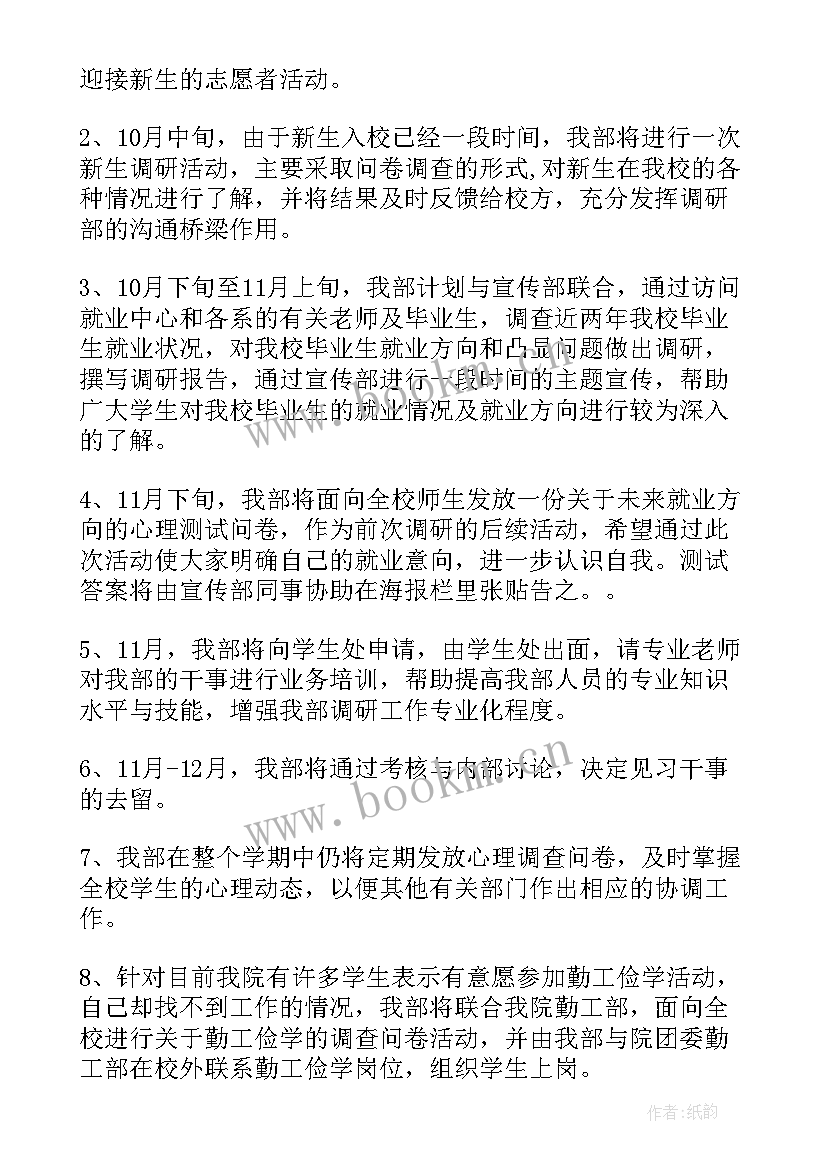 最新年度工作计划的设想 年度工作计划(优质7篇)