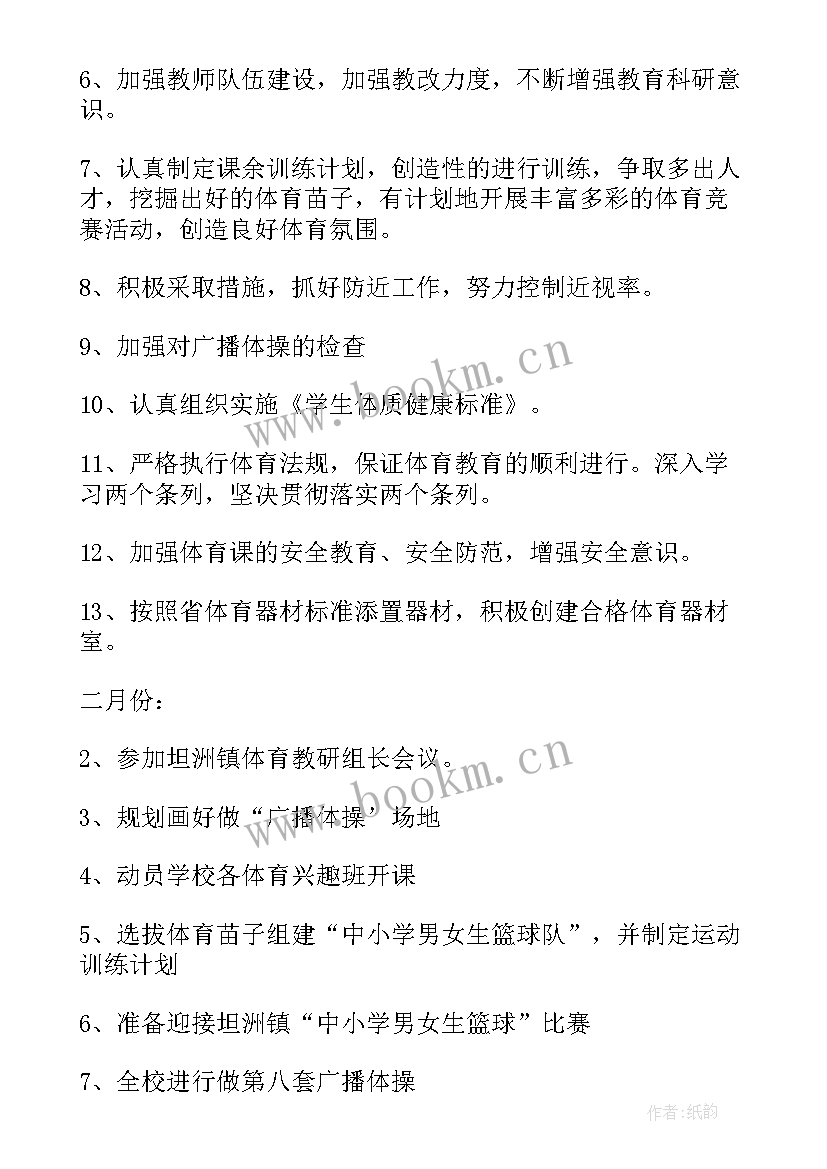 最新年度工作计划的设想 年度工作计划(优质7篇)