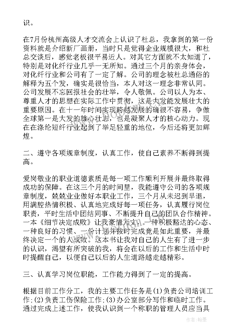 计生个人年度工作总结 党史工作总结个人心得体会(模板10篇)