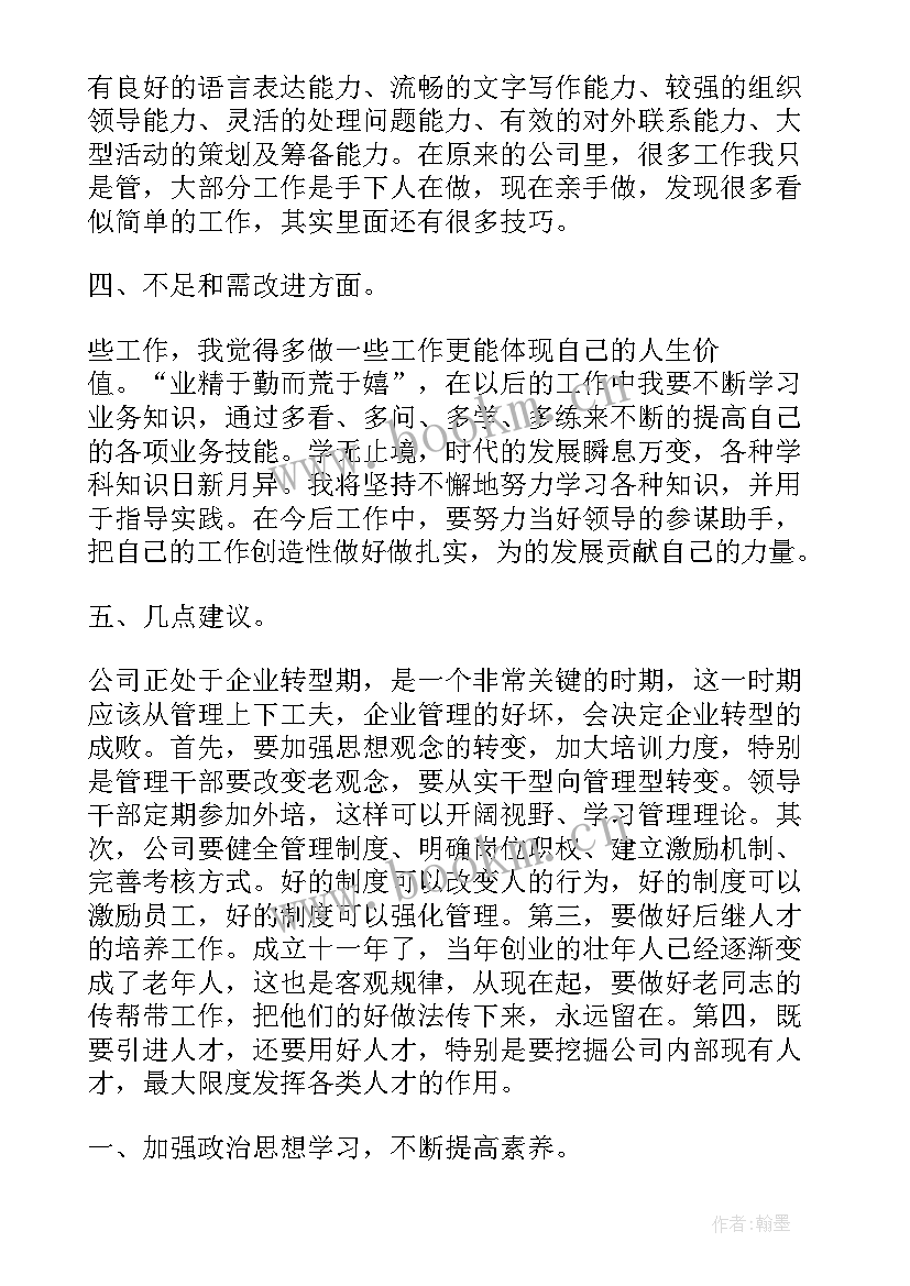 计生个人年度工作总结 党史工作总结个人心得体会(模板10篇)