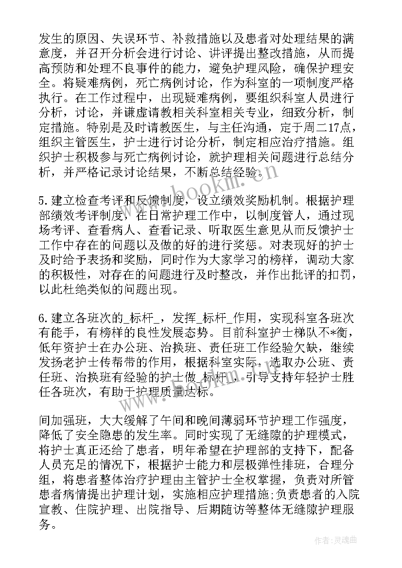 最新口腔科护士个人计划(大全5篇)