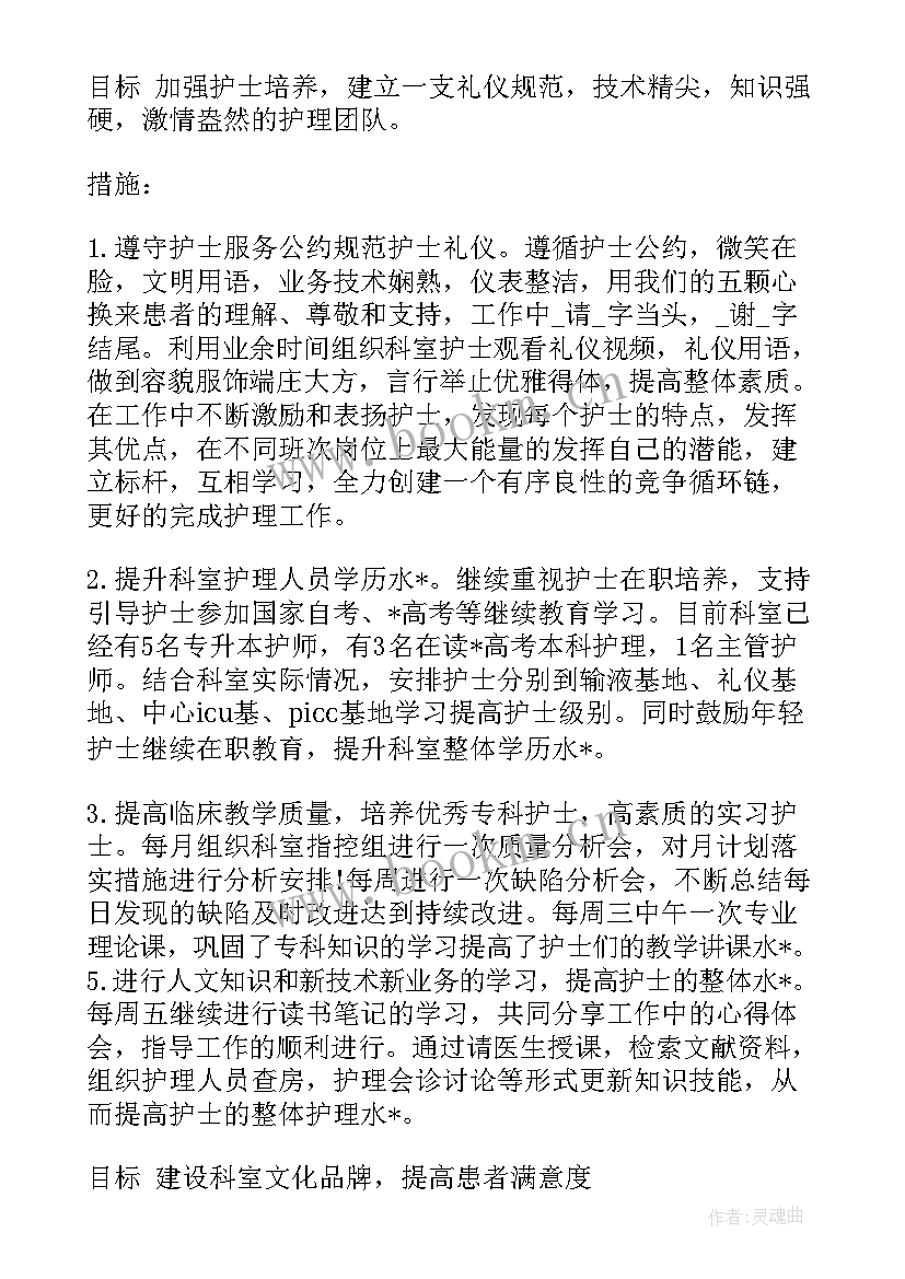 最新口腔科护士个人计划(大全5篇)