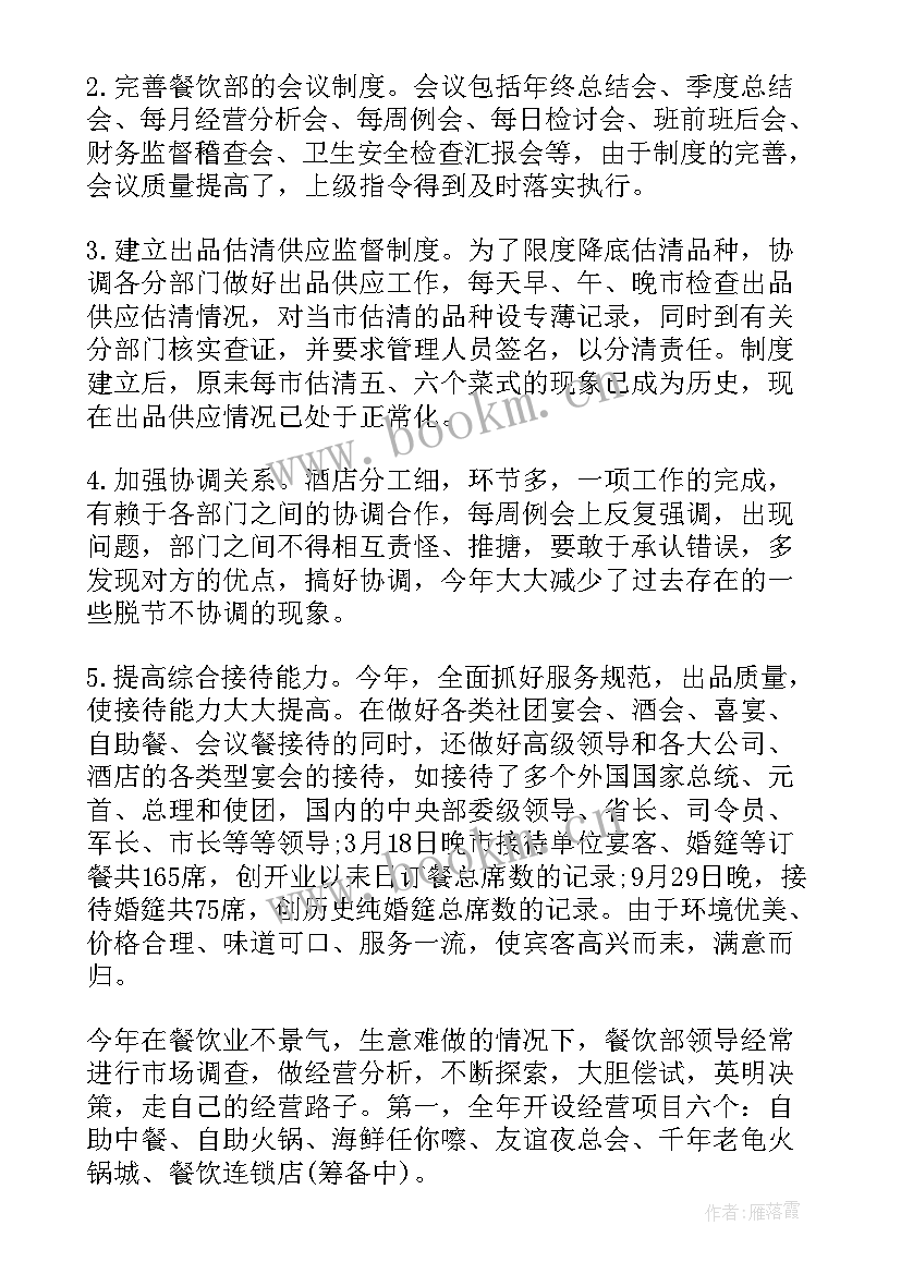 最新ka经理岗位职责和待遇 经理年度工作计划(大全5篇)