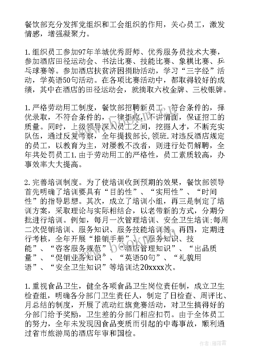 最新ka经理岗位职责和待遇 经理年度工作计划(大全5篇)