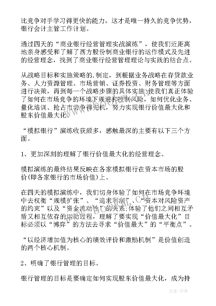 保健员的工作计划(精选5篇)