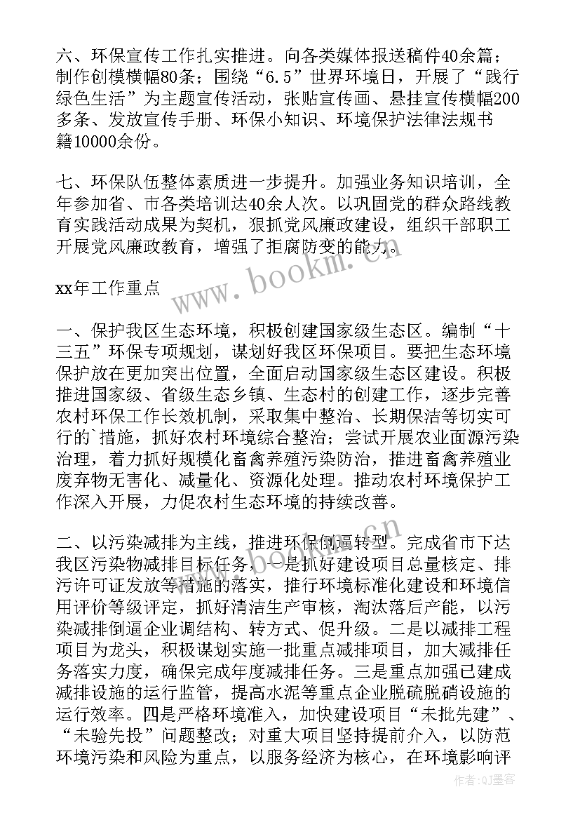 最新车驾管年度工作计划 年度工作计划(汇总6篇)