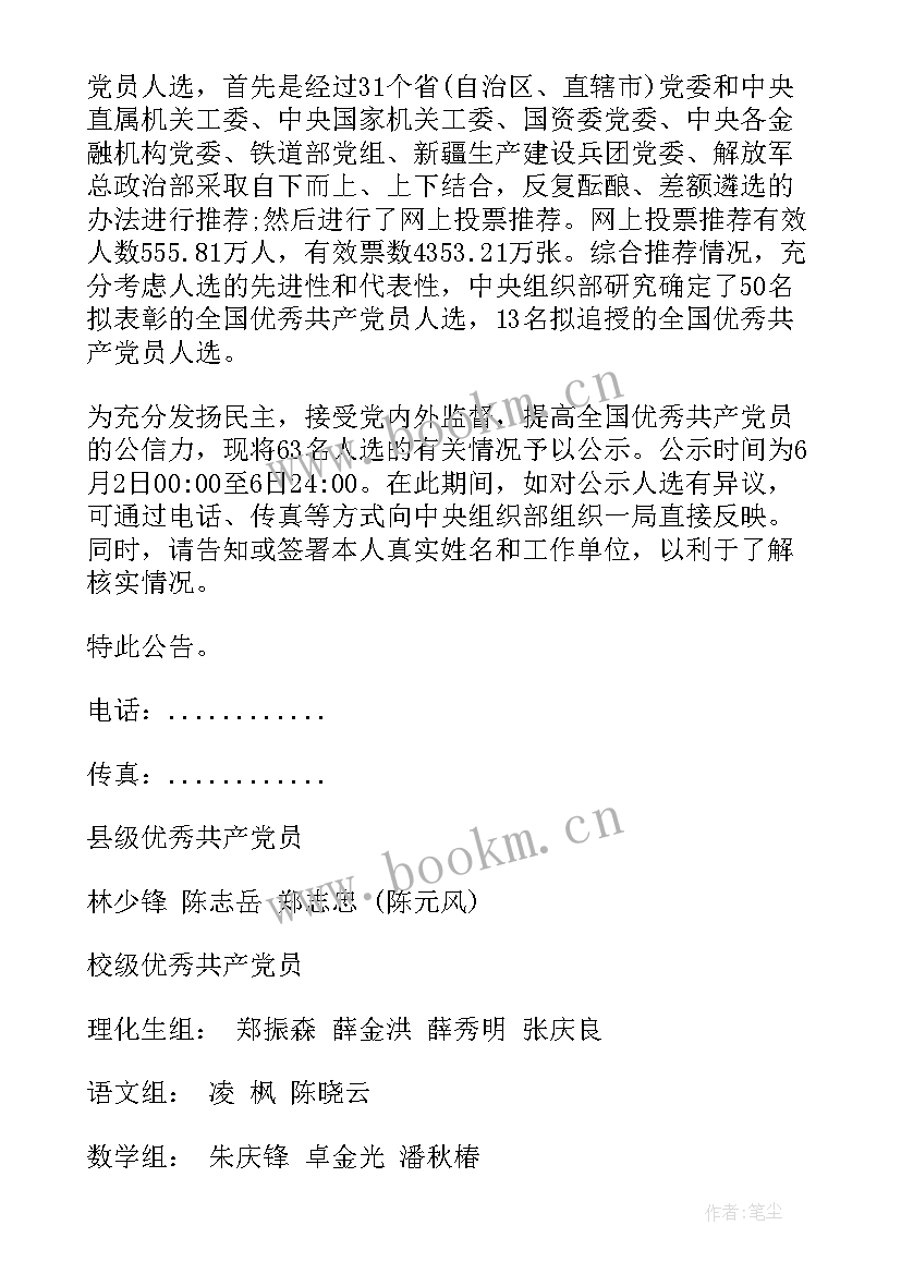 2023年双公示工作方案 收费公示制度(优秀5篇)