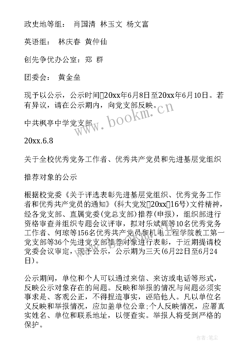 2023年双公示工作方案 收费公示制度(优秀5篇)