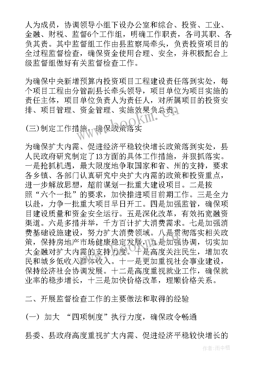 最新光伏项目后期工作计划 项目调研后期工作计划(优秀5篇)