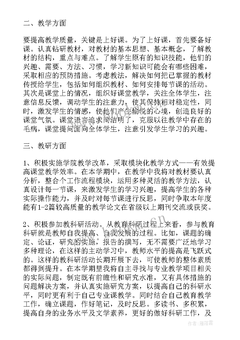 2023年足疗工作计划书(通用5篇)