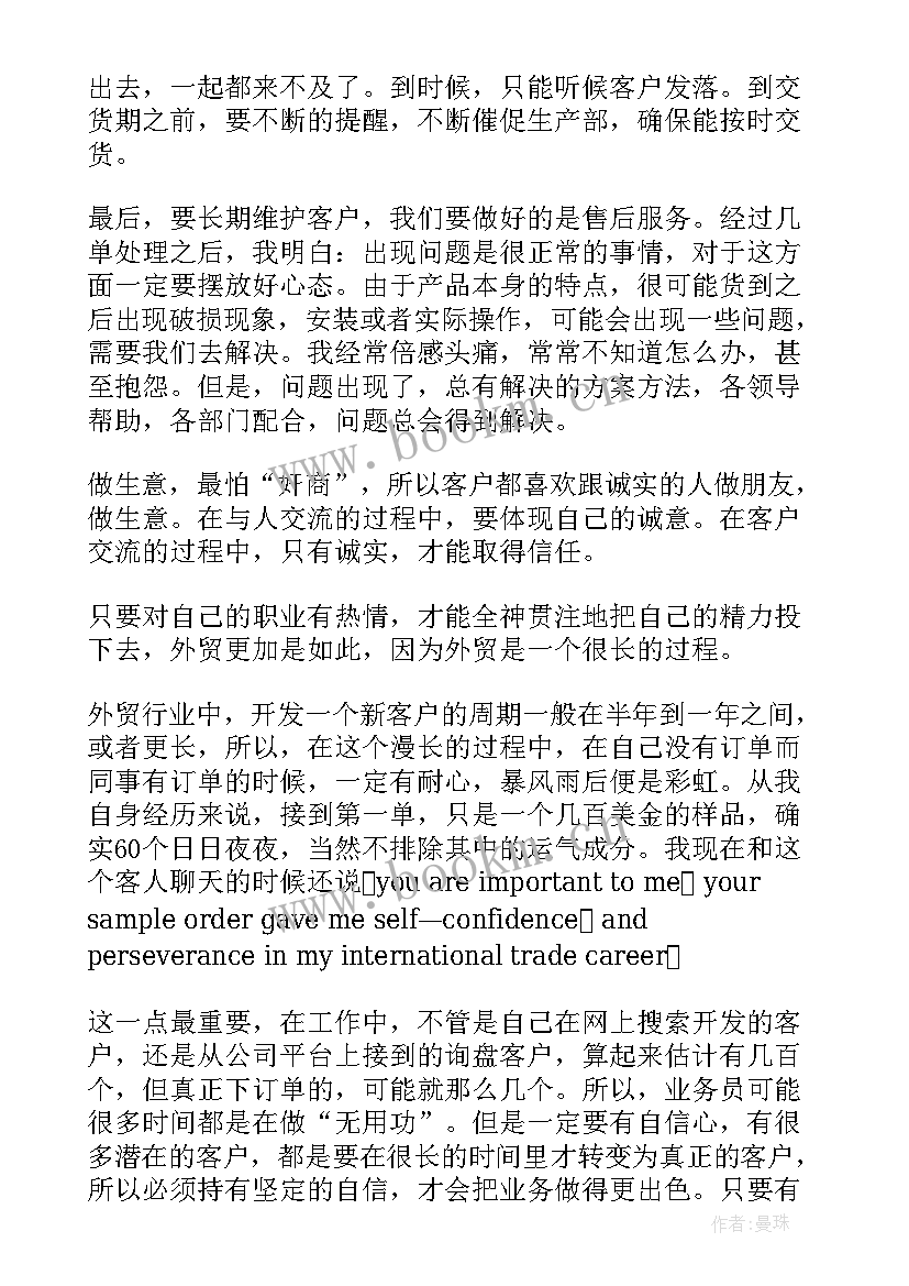 2023年轧钢厂年度工作总结(实用7篇)