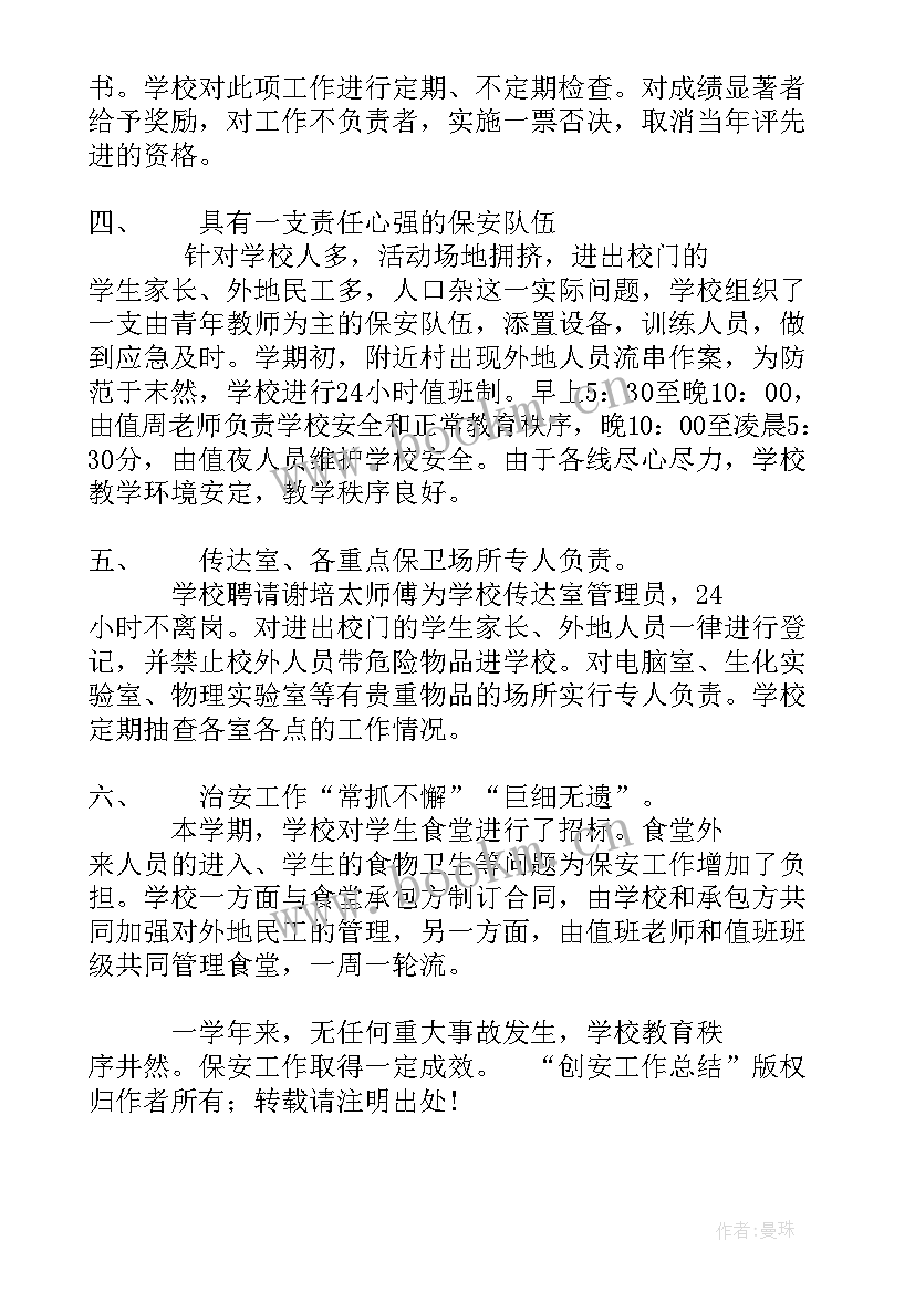 2023年轧钢厂年度工作总结(实用7篇)