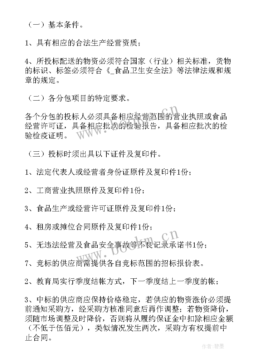 最新疫情期间后勤保障工作总结(汇总7篇)