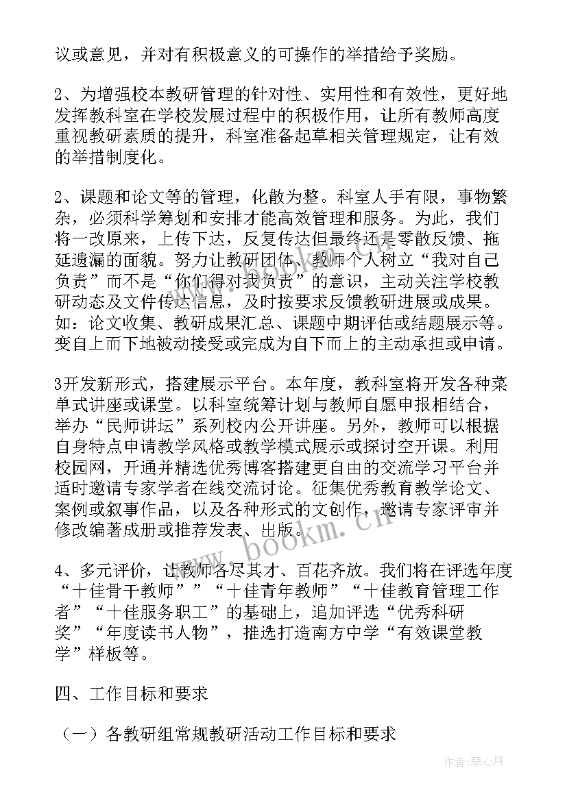 2023年疫苗接种工作计划 科室护理年度工作计划(通用5篇)