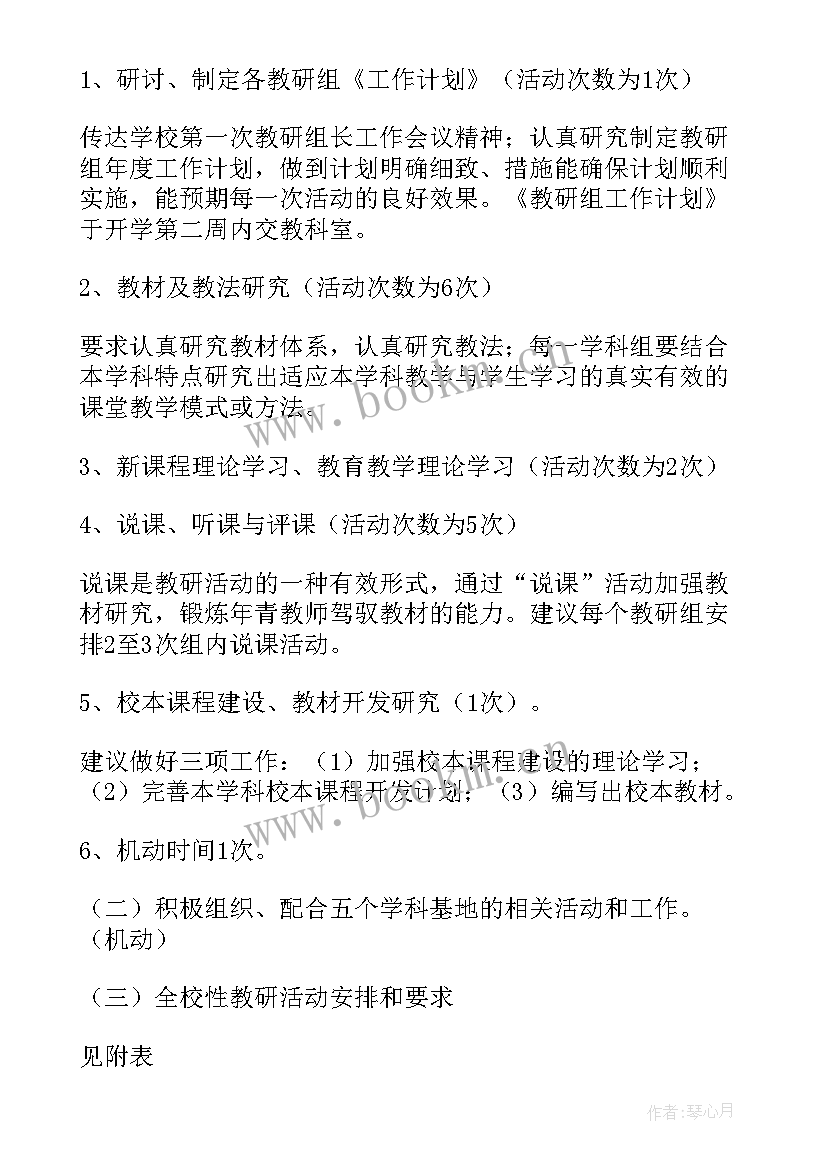 2023年疫苗接种工作计划 科室护理年度工作计划(通用5篇)