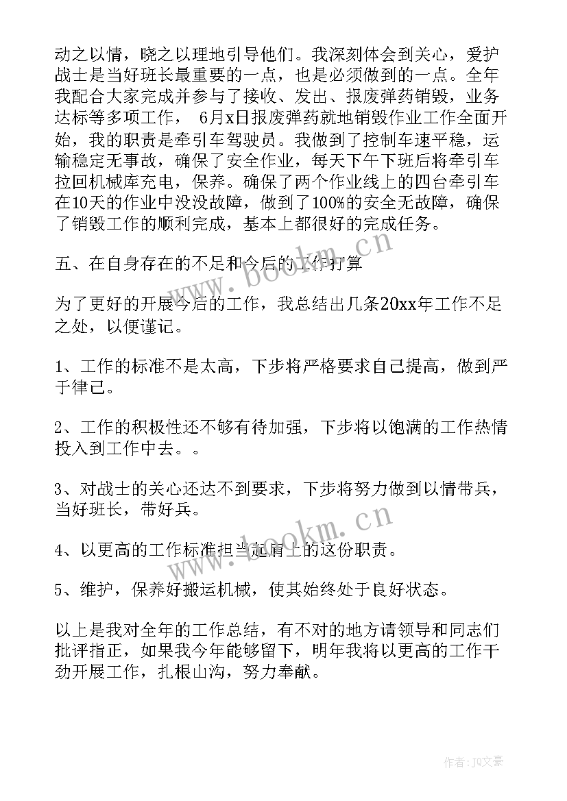 最新部队移防工作总结(优质9篇)