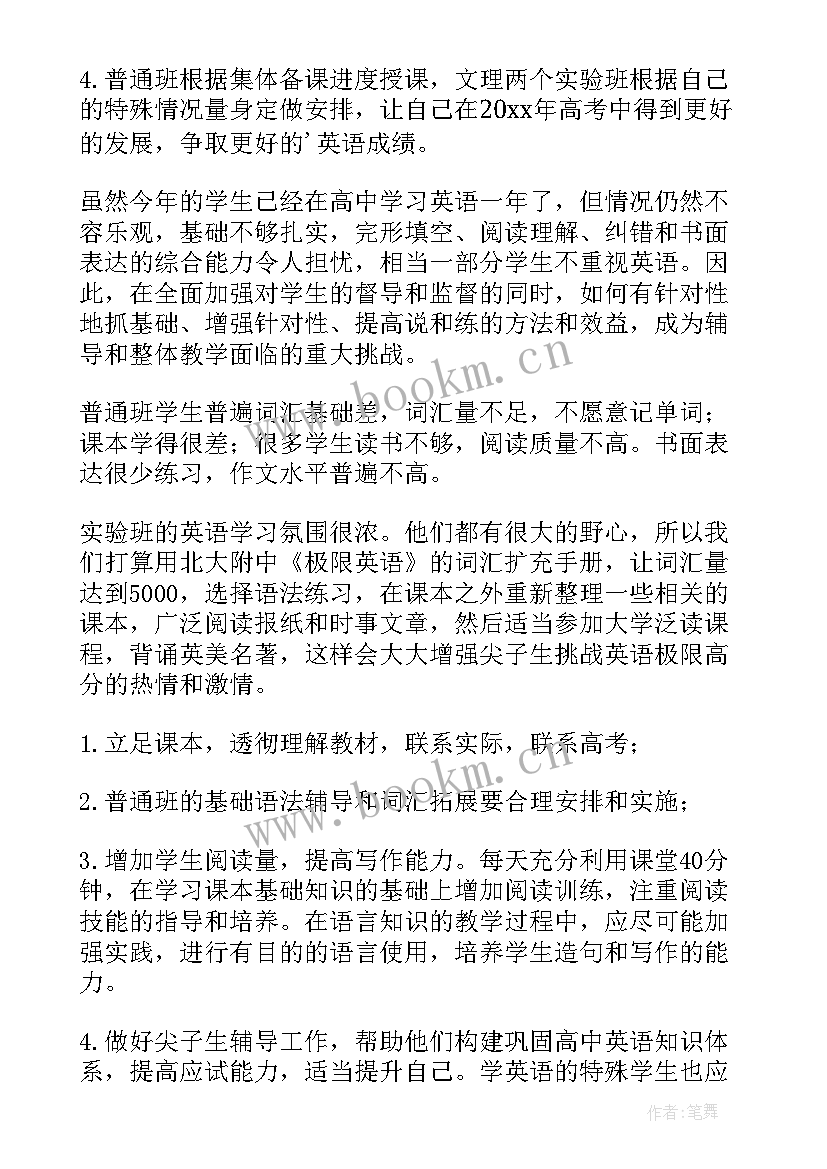 小组工作计划书包括哪些内容(优质10篇)