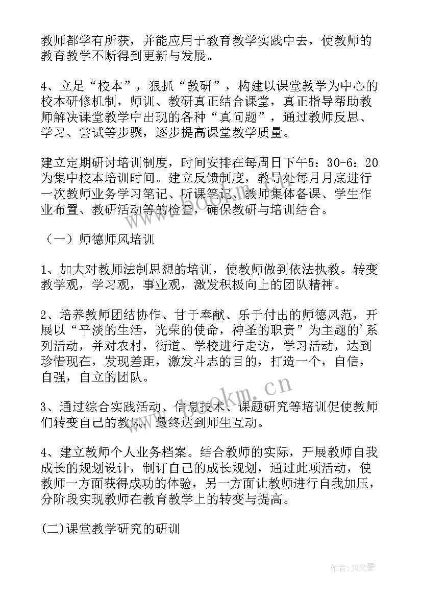 最新培训专员的年度总结计划(模板7篇)