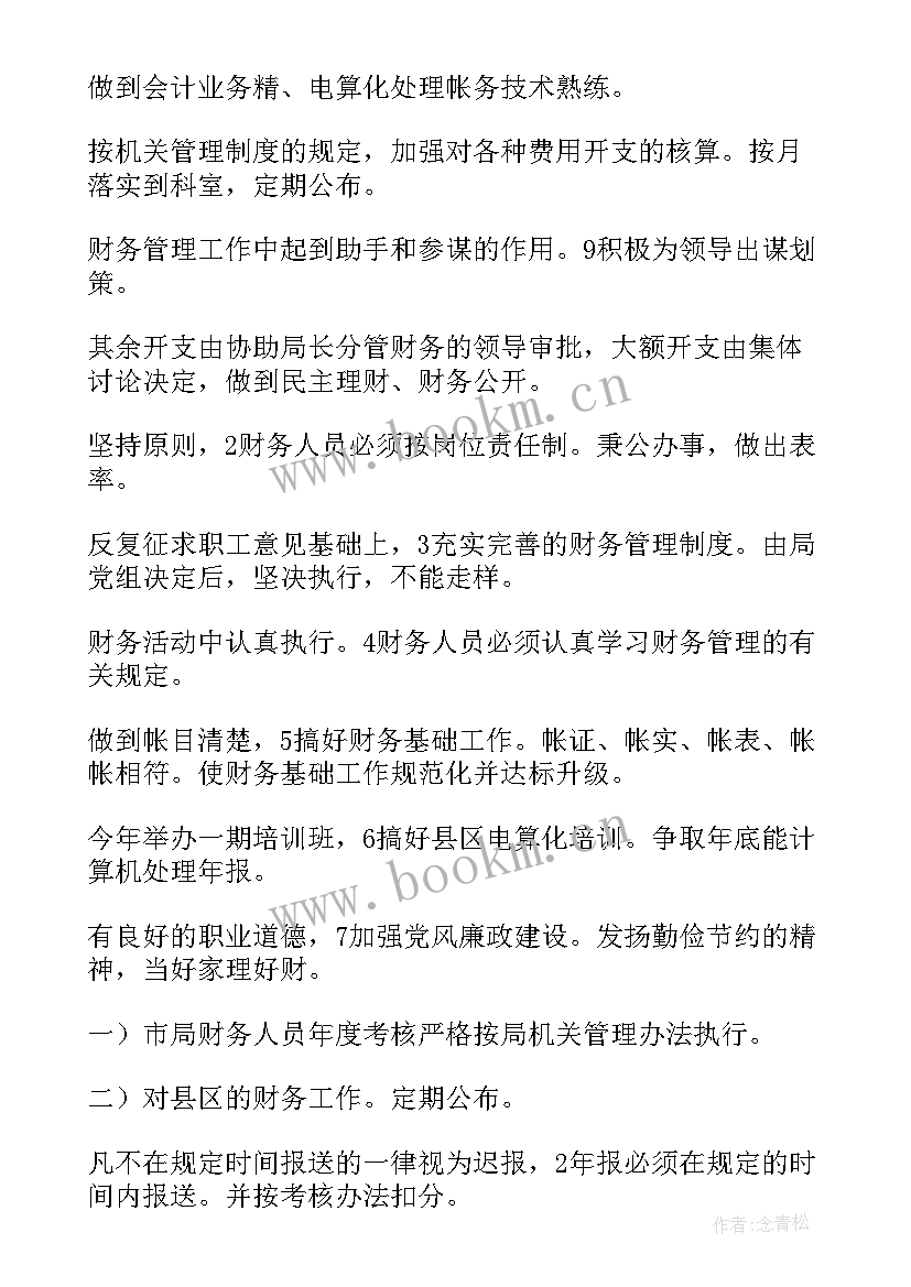 2023年母婴店工作总结和规划(通用7篇)