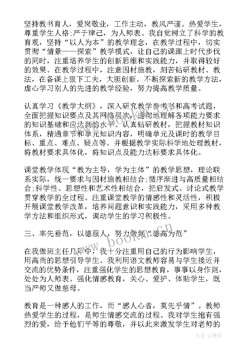 班主任工作总结初中九年级 初中班主任工作总结(实用7篇)