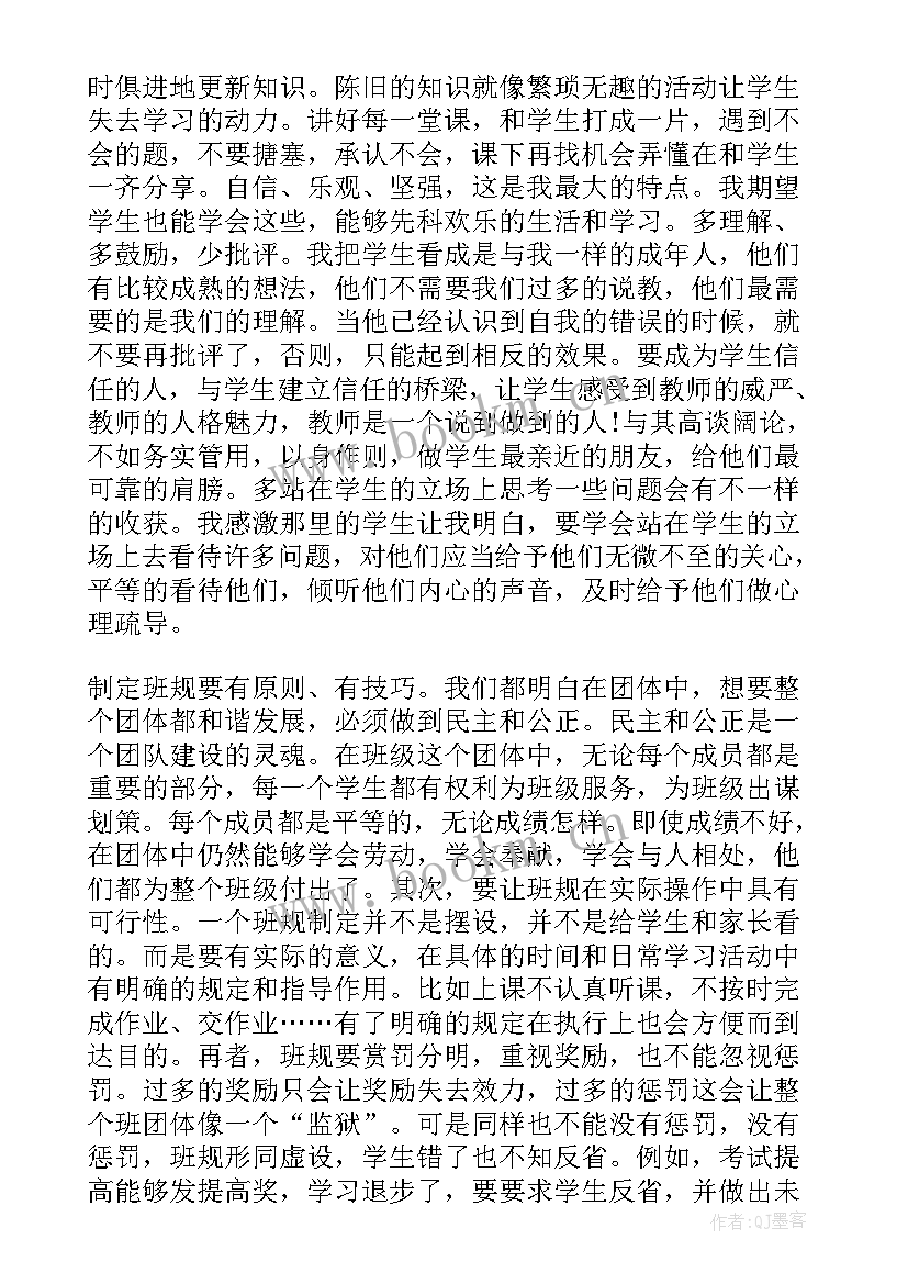 班主任工作总结初中九年级 初中班主任工作总结(实用7篇)