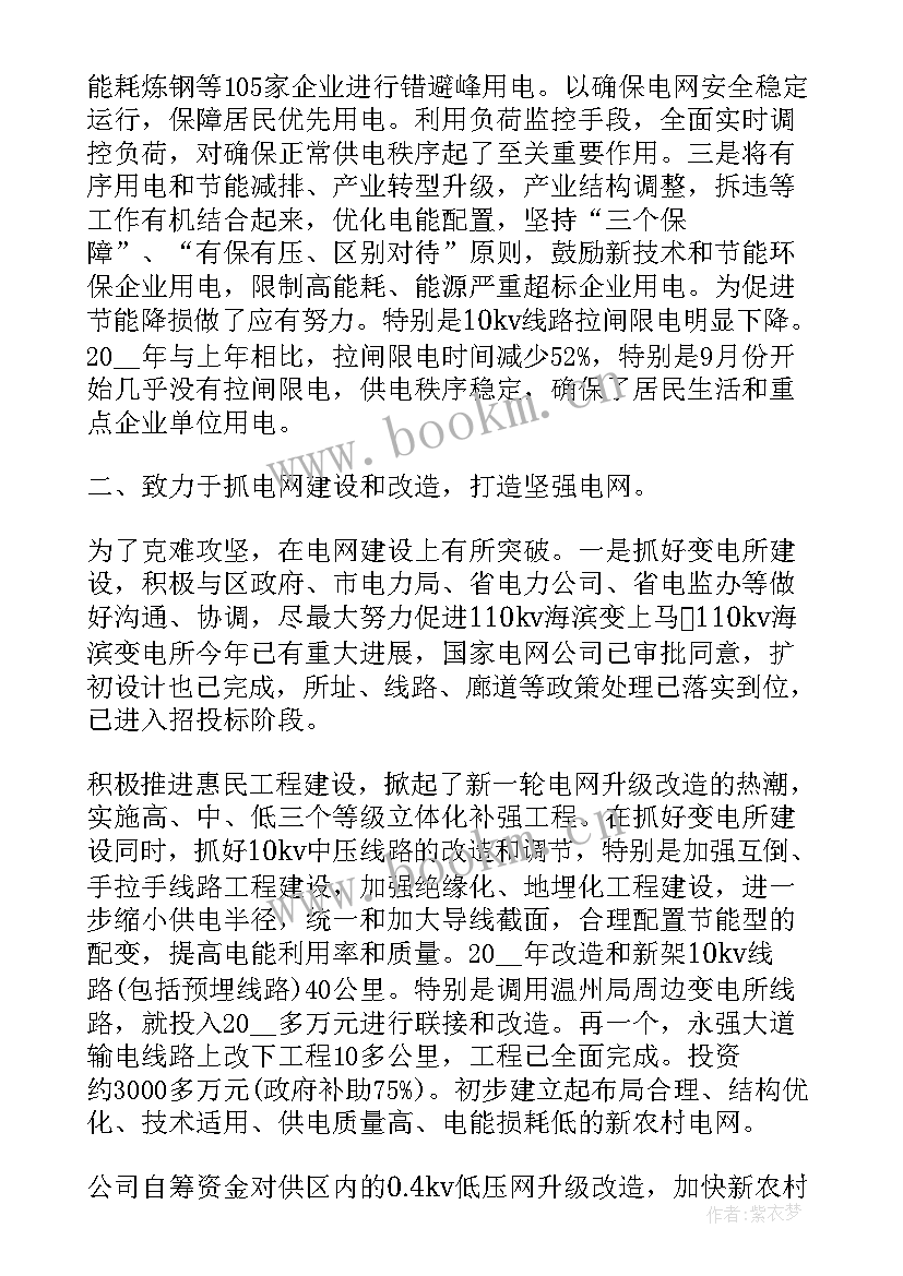 最新公司文员的工作总结和计划(精选7篇)