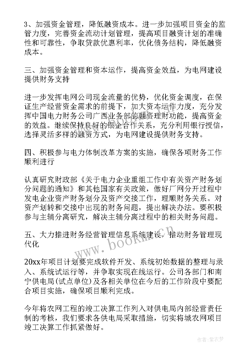 最新公司文员的工作总结和计划(精选7篇)