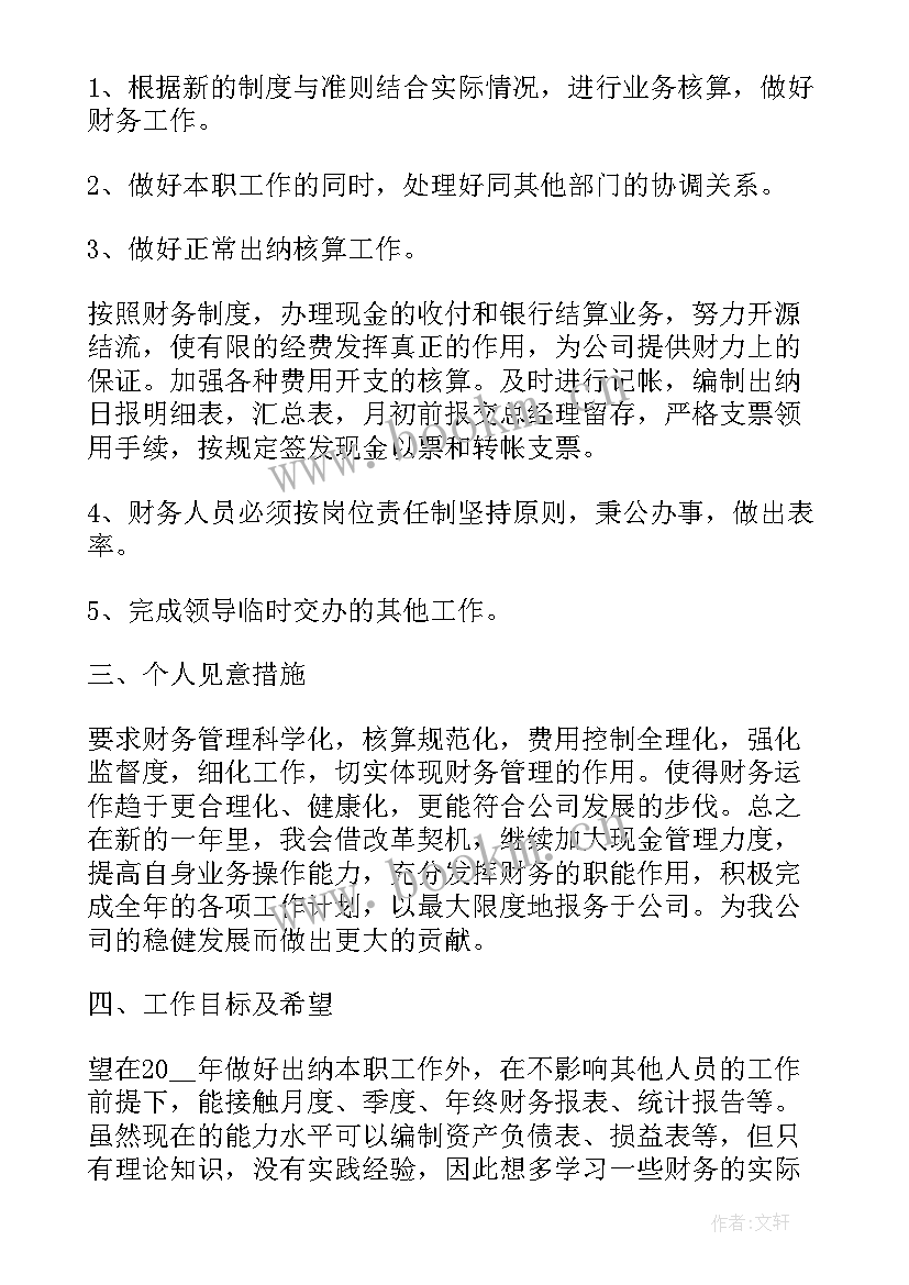 2023年学校活动中心工作计划 年初工作计划(汇总6篇)