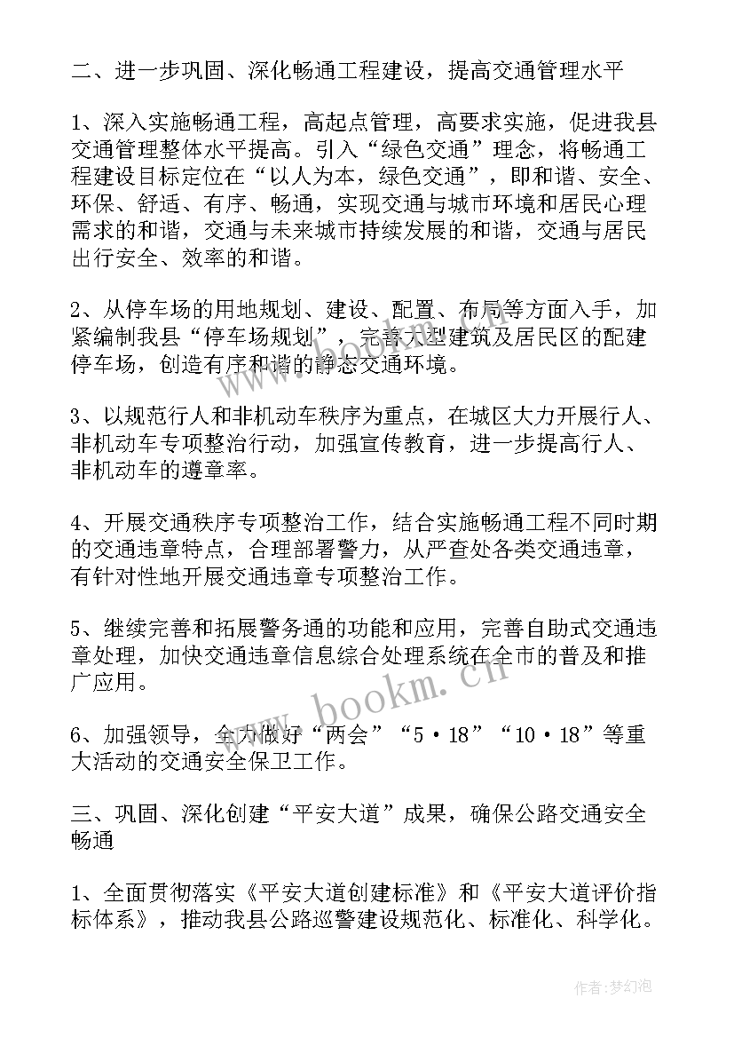 2023年环境监察大队的工作计划 环境监察工作计划(汇总7篇)