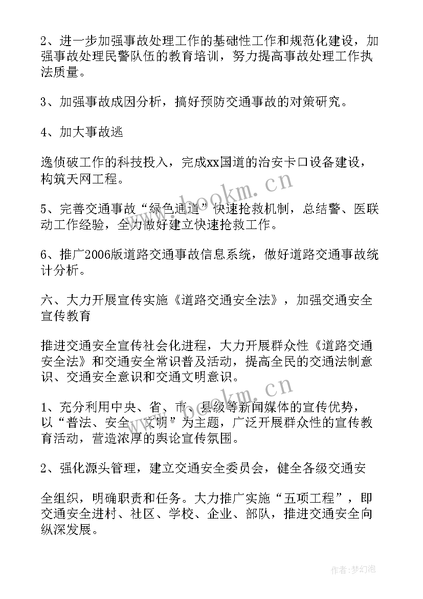 2023年环境监察大队的工作计划 环境监察工作计划(汇总7篇)