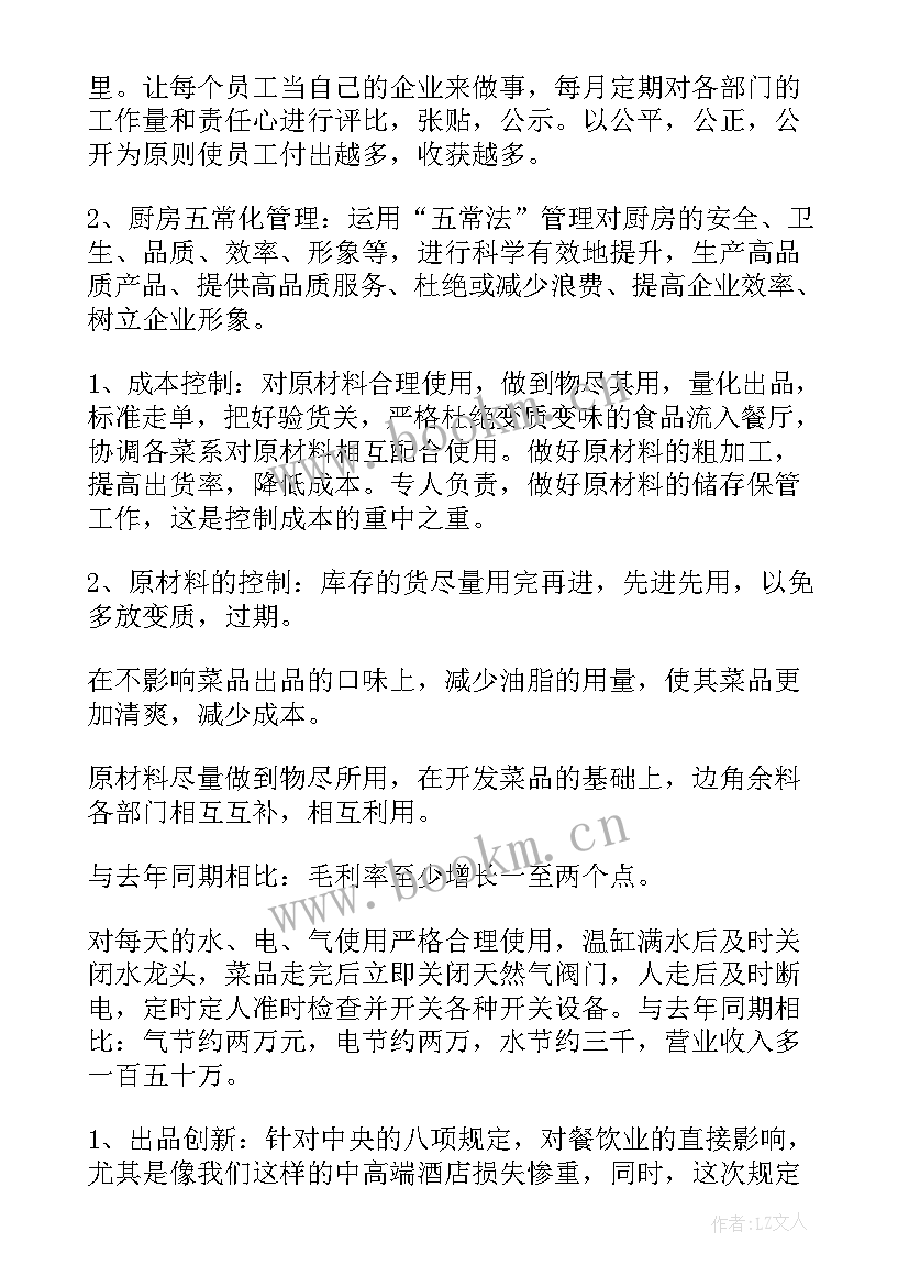 足浴店筹备细节计划 保安部筹备工作计划(通用5篇)