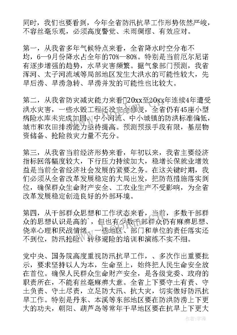 防汛抗旱工作总结及明年工作计划 防汛抗旱发言稿(实用5篇)