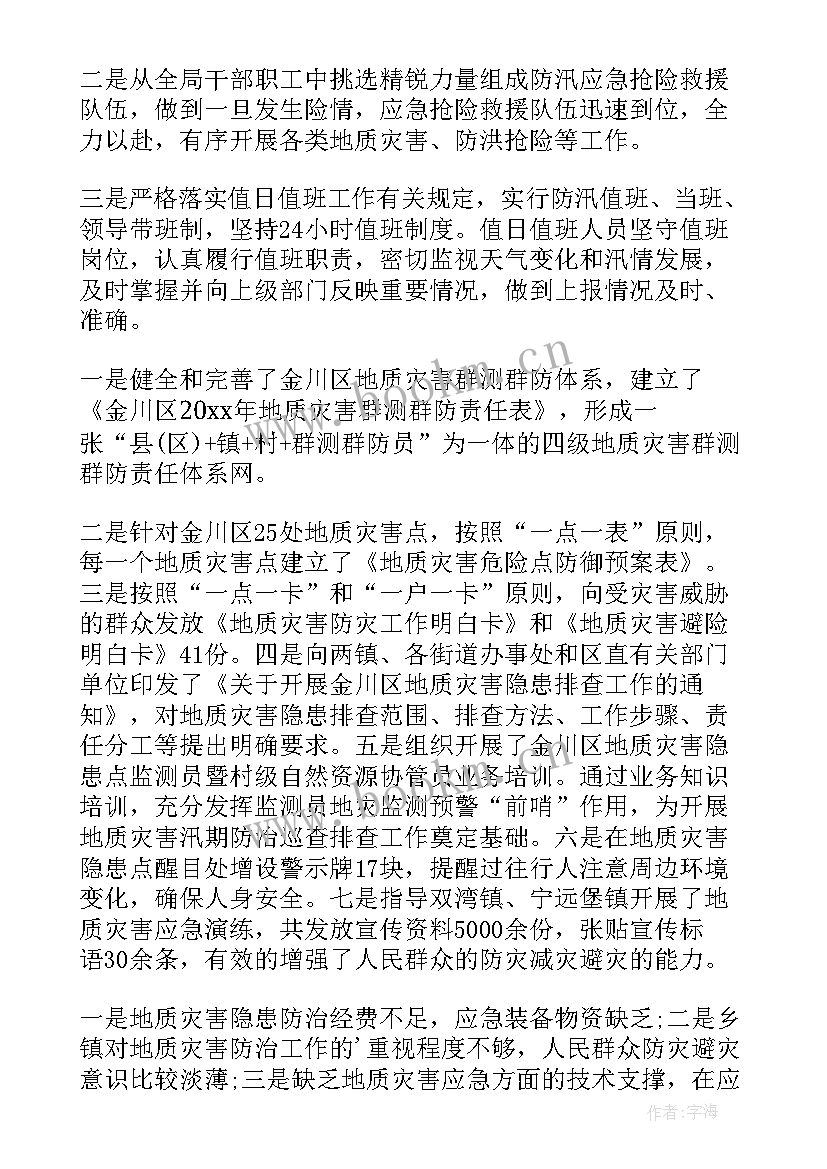 防汛抗旱工作总结及明年工作计划 防汛抗旱发言稿(实用5篇)