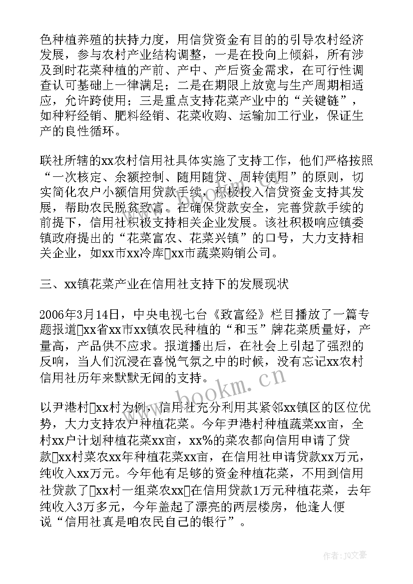 最新提案办理工作总结发言 市政协提案办理情况汇报(模板5篇)