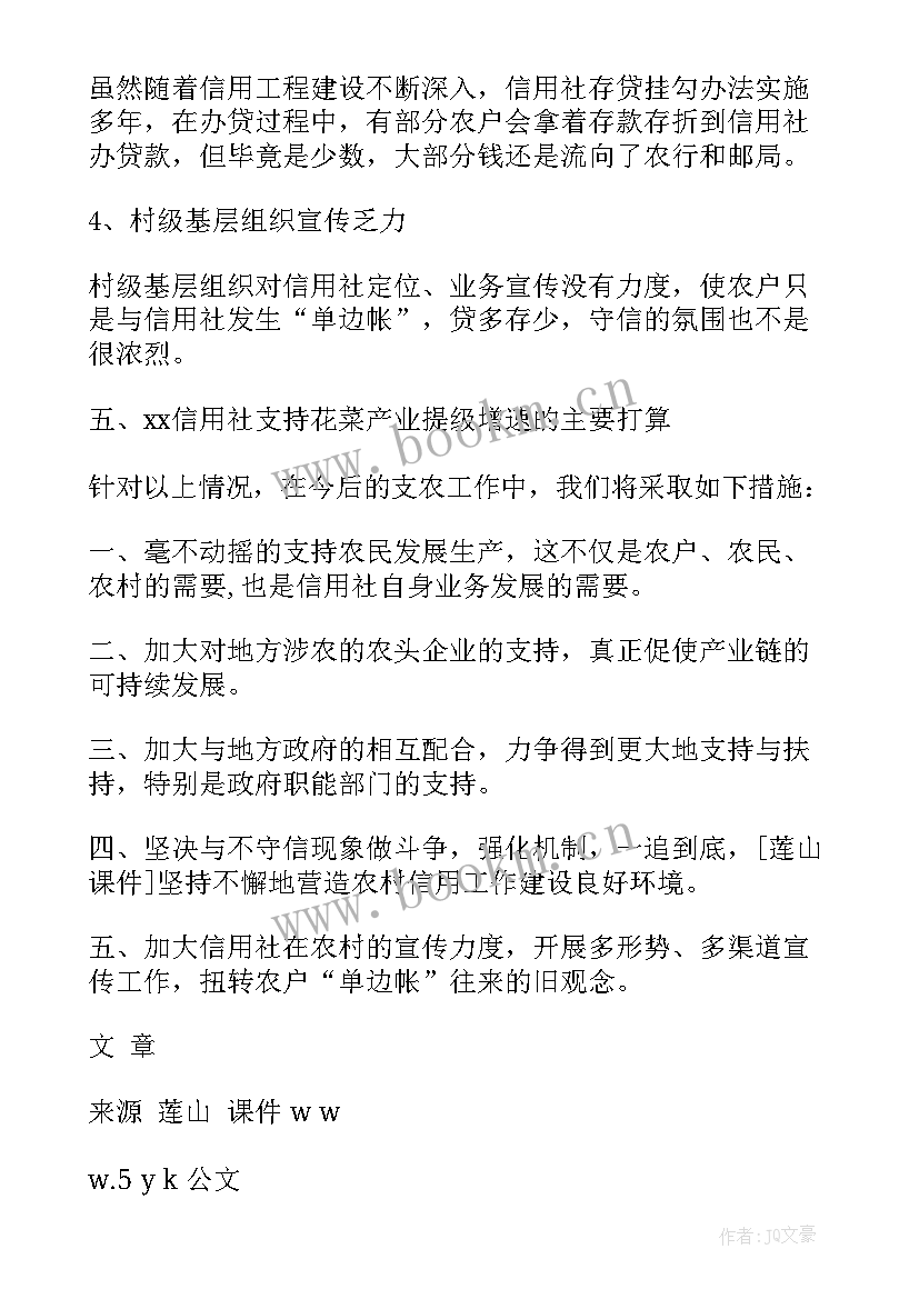 最新提案办理工作总结发言 市政协提案办理情况汇报(模板5篇)