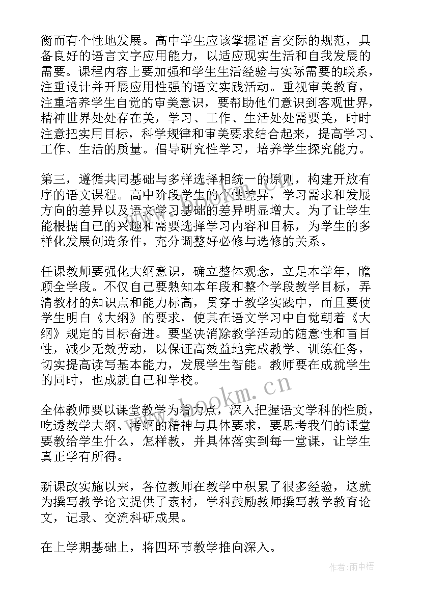 2023年初中合唱团工作计划 合唱团工作计划(优质6篇)