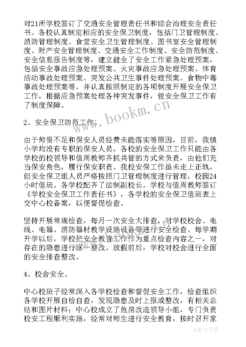 2023年校园安全工作总结标题 小学校园安全工作总结(优秀10篇)