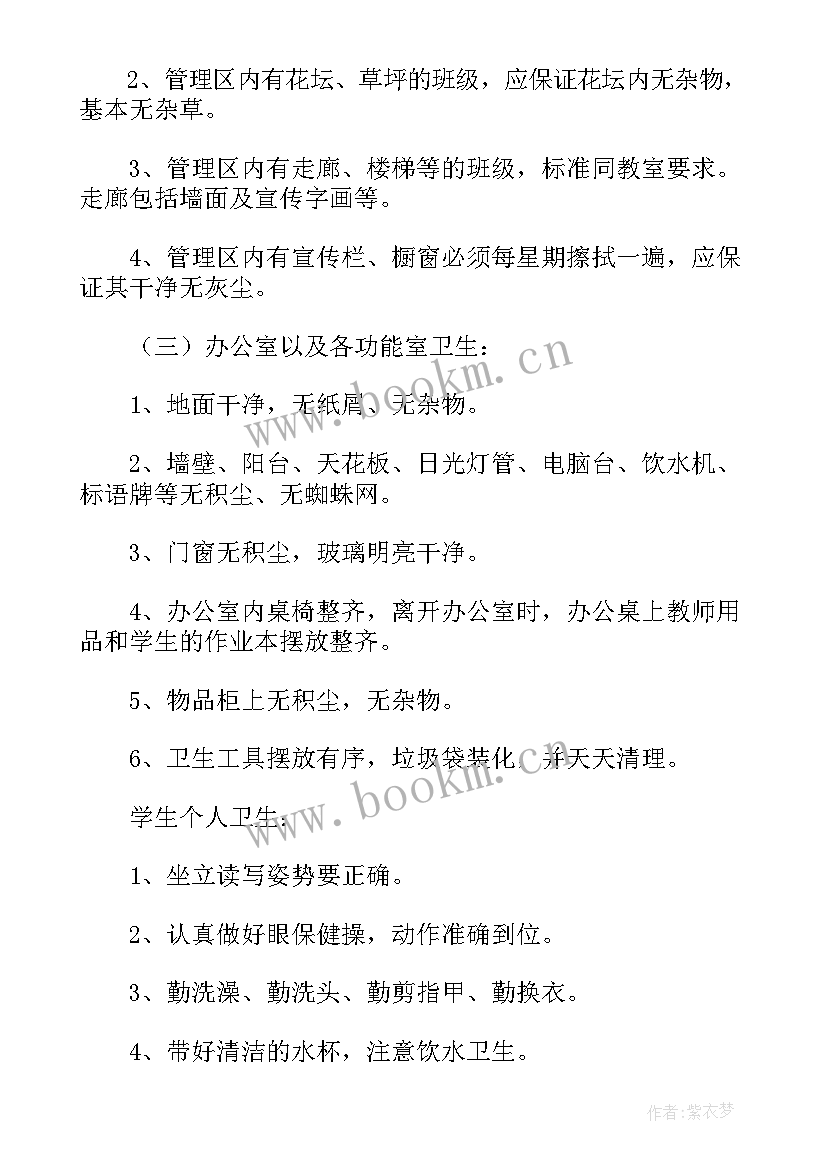 最新开年工作计划与总结 小学开年工作计划学校工作计划(通用7篇)