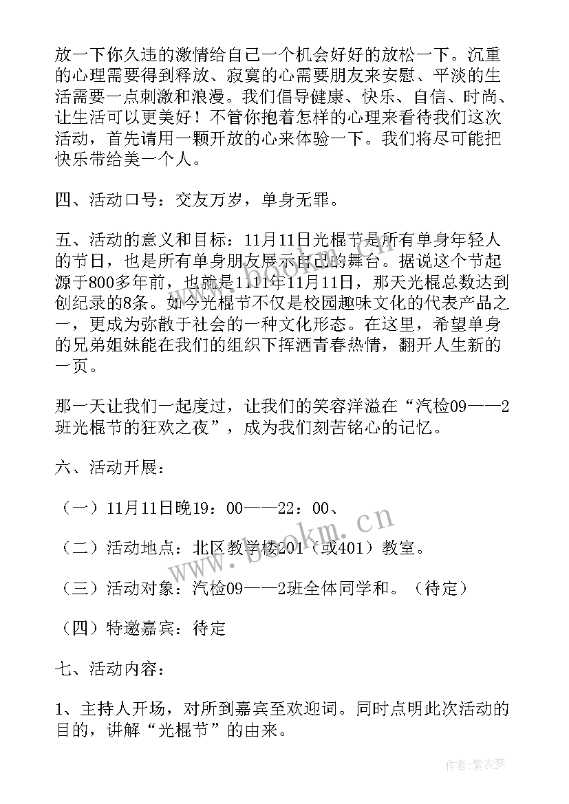 最新开年工作计划与总结 小学开年工作计划学校工作计划(通用7篇)