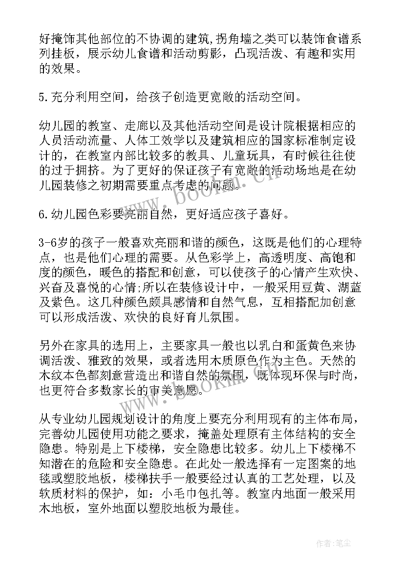 最新园长竞聘后的工作思路 园长工作计划(通用8篇)